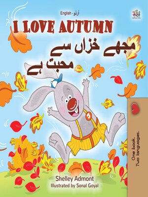 cover image of I Love Autumn / مجھے خزاں سے محبت ہے